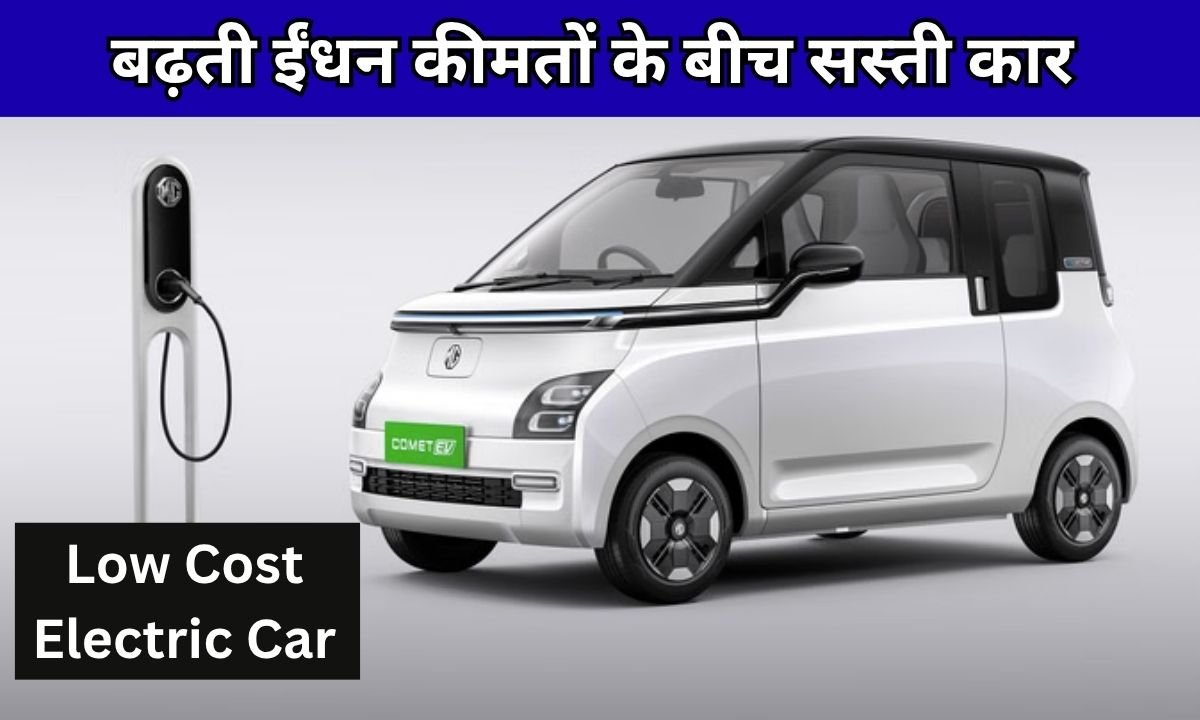 Low Cost Electric Car