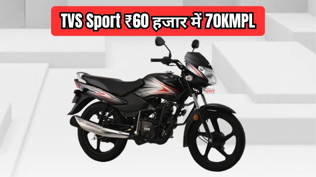 TVS Sport