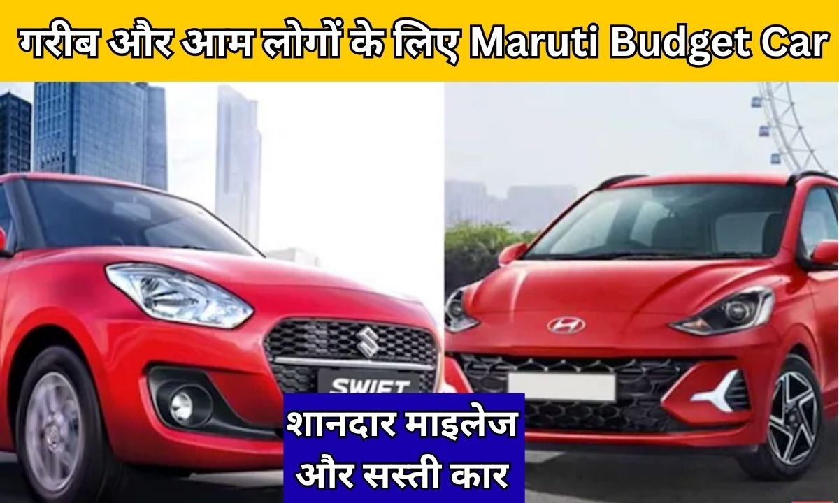 Maruti Budget Car