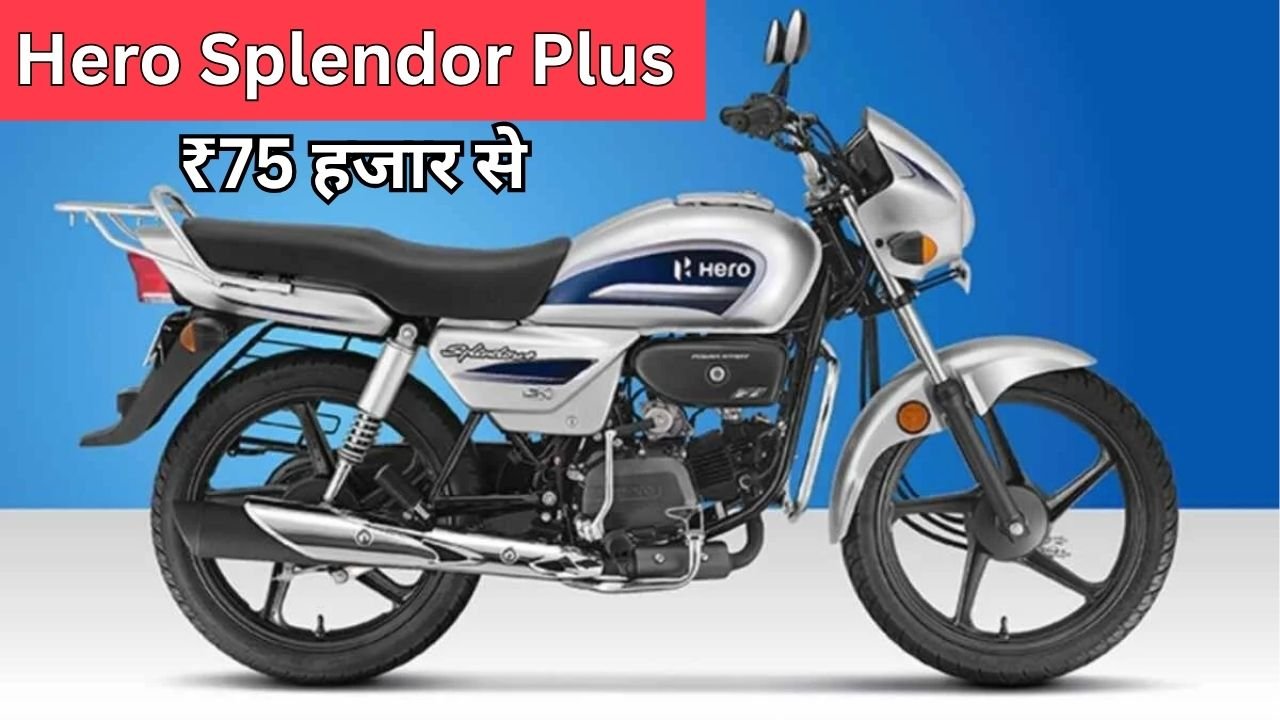 Hero Splendor Plus