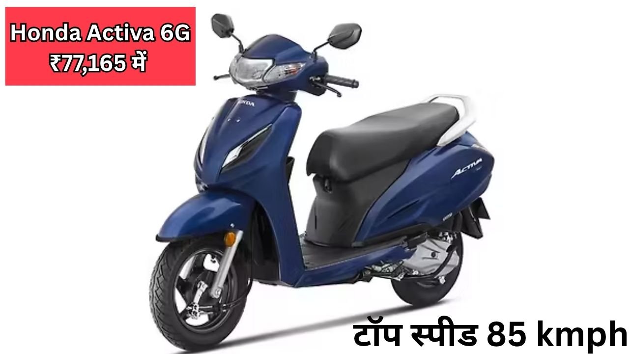 Honda Activa 6G